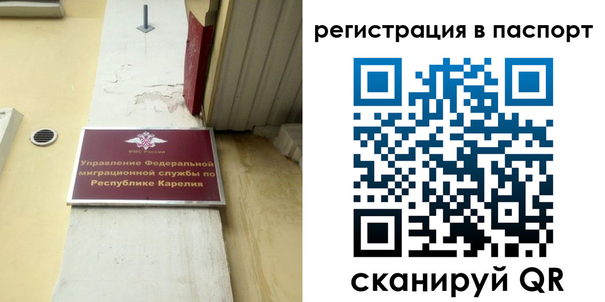 временная регистрация недорого в Болхове